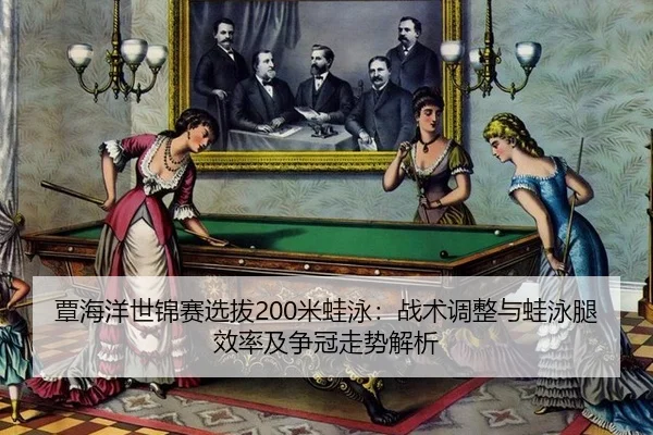 tan-hai-yang-shi-jin-sai-xuan-ba-mi-wa-yong-zhan-shu-tiao-zheng-yu-wa-yong-tui-xiao-lv-ji-zheng-guan-zou-shi-jie-xi-2-872.jpg